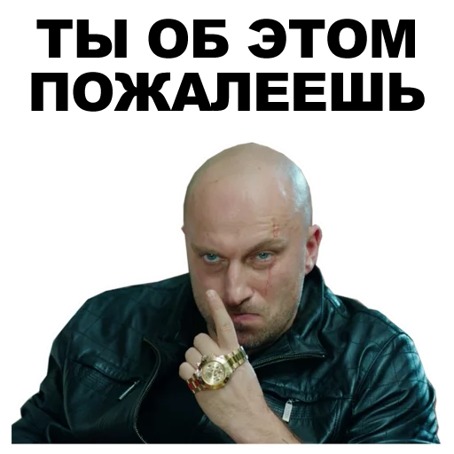 👆 Стикер «Физрук [eeZee]» для Telegram
