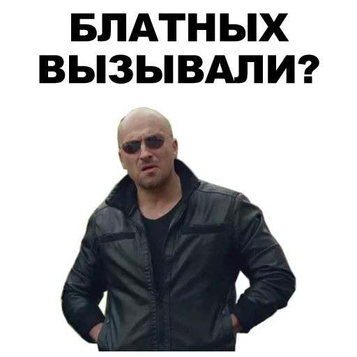 😎 Стикер «Физрук [eeZee]» для Telegram