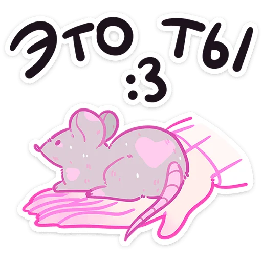 🐀 Стикер «Физи» для Telegram
