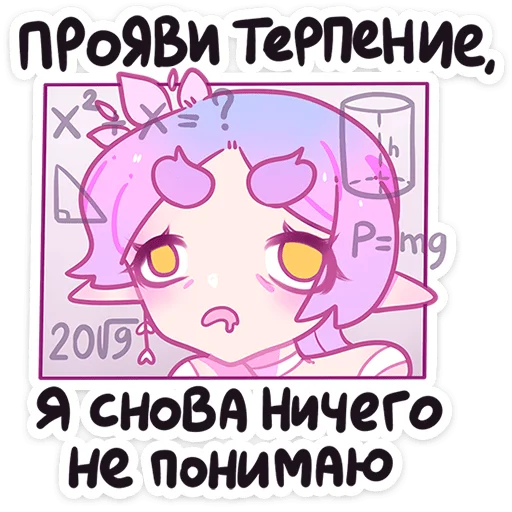 🤯 Стикер «Физи» для Telegram