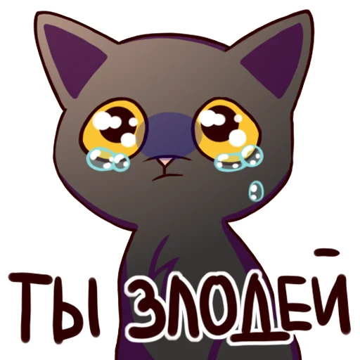 🥺 Стикер «Kukich_2.0» для Telegram
