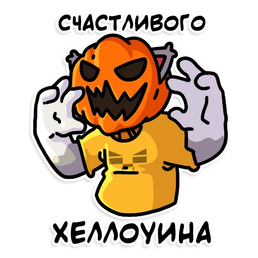 🎃 Стикер «Flazin77» для Telegram