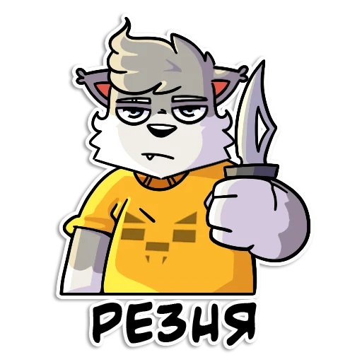 🔪 Стикер «Flazin7» для Telegram