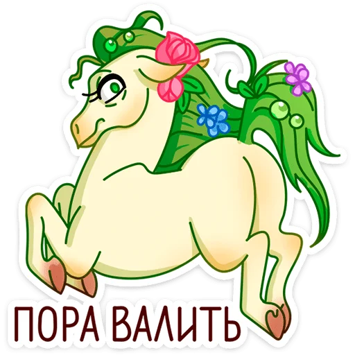 🏃‍♀ Стикер «Флоралинн - вторая сестричка единорожки Линн.» для Telegram
