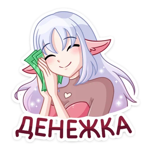 💰 Стикер «Флоренс» для Telegram