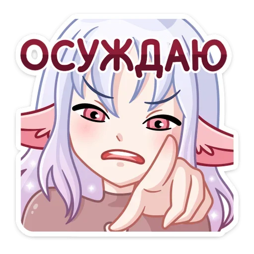 😠 Стикер «Флоренс» для Telegram