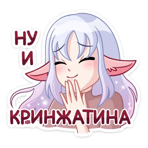 😝 Стикер «Флоренс» для Telegram