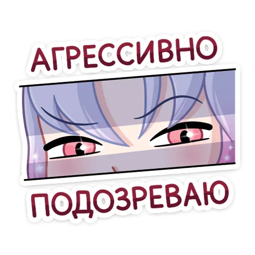 👀 Стикер «Флоренс» для Telegram