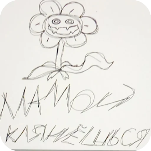 😊 Стикер «flowey Undertale» для Telegram