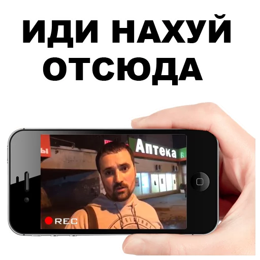 😡 Стикер «Цветочный лох» для Telegram