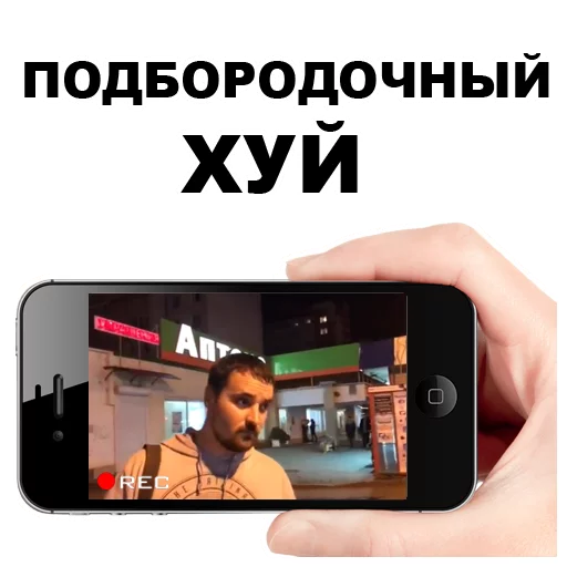 😡 Стикер «Цветочный лох» для Telegram
