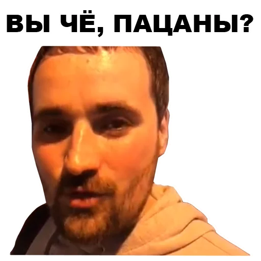 😠 Стикер «Цветочный лох» для Telegram