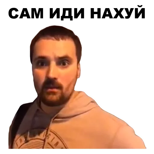 😡 Стикер «Цветочный лох» для Telegram