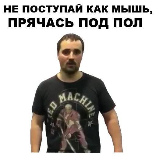 🐭 Стикер «Цветочный лох» для Telegram