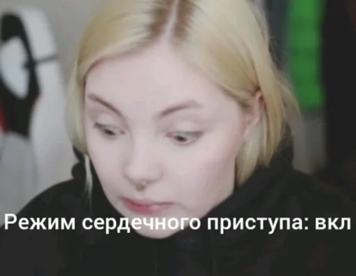 😧 Стикер «дашка каплан» для Telegram
