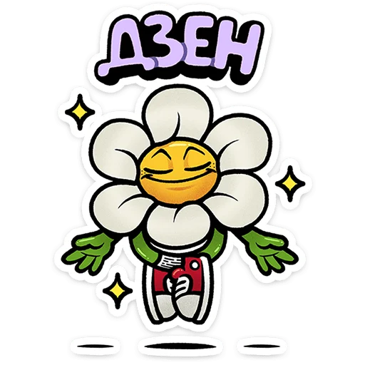 ⭐ Стикер «Цветик» для Telegram