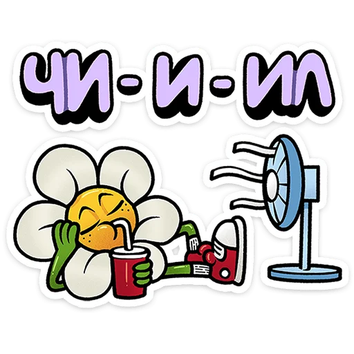 ⭐ Стикер «Цветик» для Telegram