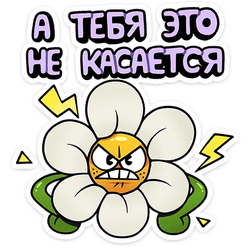 ⭐ Стикер «Цветик» для Telegram