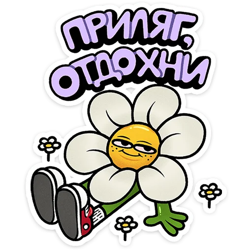 ⭐ Стикер «Цветик» для Telegram