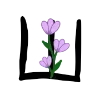 🔤 Эмодзи «#decor #fonts #static #vibes» для Telegram