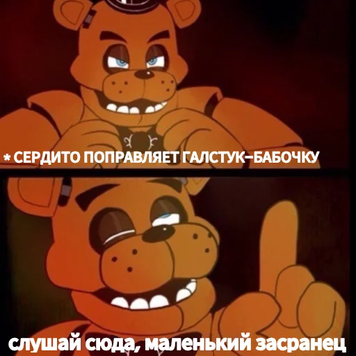😋 Стикер «фнаф» для Telegram