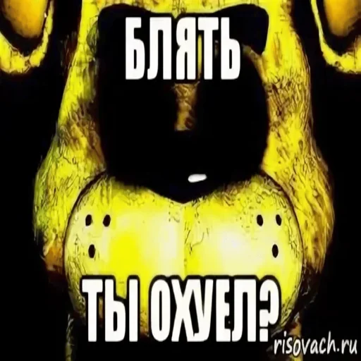 Стикерпак FNAF ФНАФ для Telegram — скачать
