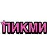 🎊 Эмодзи «Ого, блин #cute» для Telegram