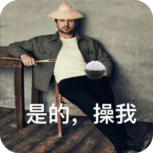 🇨🇳 Стикер «FockingLife» для Telegram