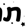 🔠 Эмодзи «папки 1» для Telegram