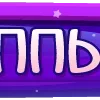 📂 Эмодзи «Эмодзи для названий папок» для Telegram