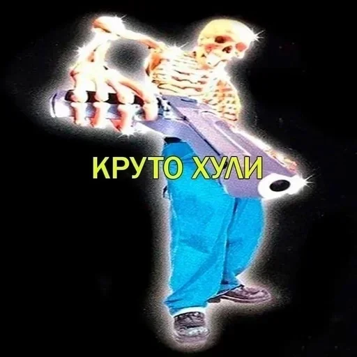 🔫 Стикер «фомостикеры» для Telegram