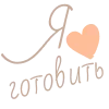 ♥️ Эмодзи «Еда И Уют» для Telegram