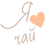 ☕️ Эмодзи «Еда И Уют» для Telegram