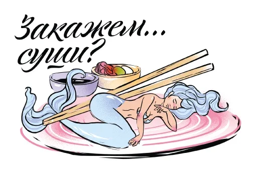🍽 Стикер «Food» для Telegram