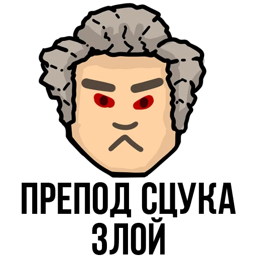 Стикерпак Forever Student для Telegram — скачать