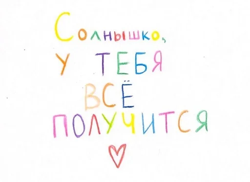 🌞 Стикер «for love» для Telegram