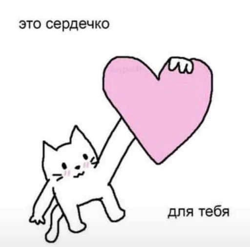 🫶 Стикер «for love» для Telegram