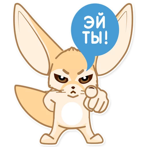 👈 Стикер «Лисёнок Аск» для Telegram