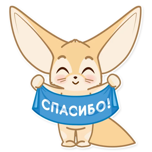 🙂 Стикер «Лисёнок Аск» для Telegram