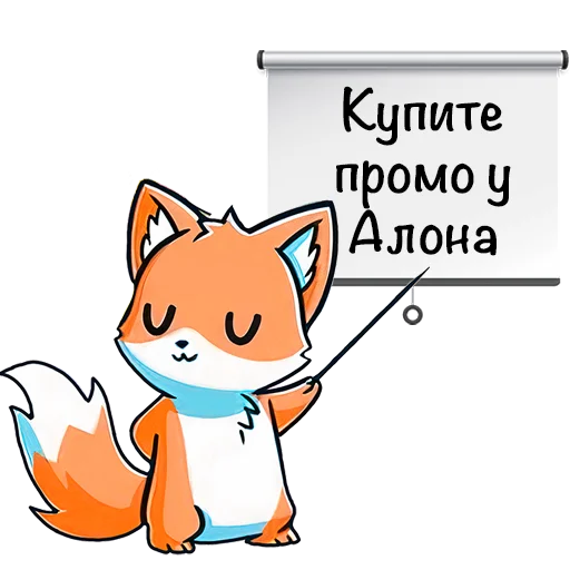 🤑 Стикер «Fox Chat» для Telegram