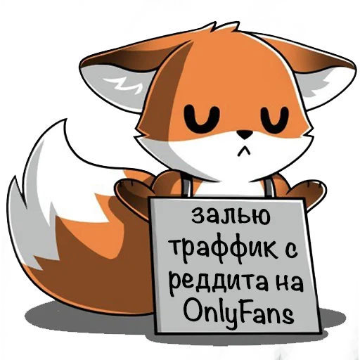 🌊 Стикер «Fox Chat» для Telegram