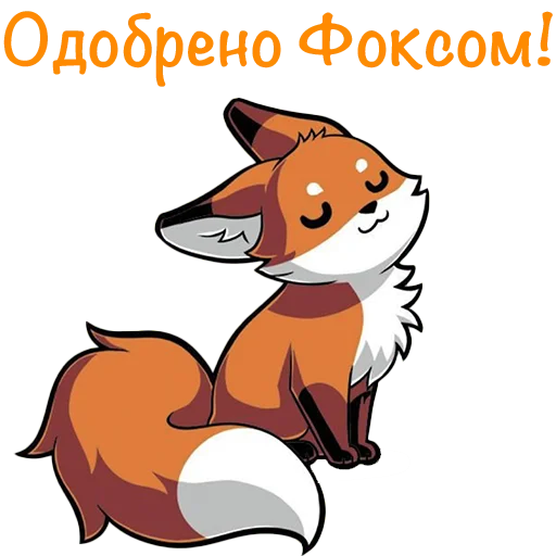👍 Стикер «Fox Chat» для Telegram