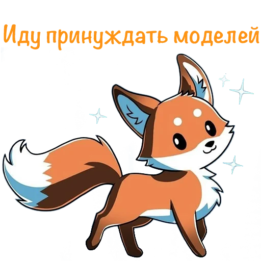 😏 Стикер «Fox Chat» для Telegram