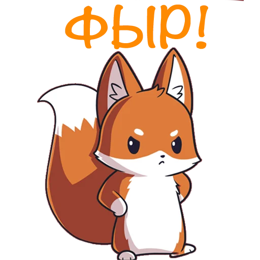 😡 Стикер «Fox Chat» для Telegram