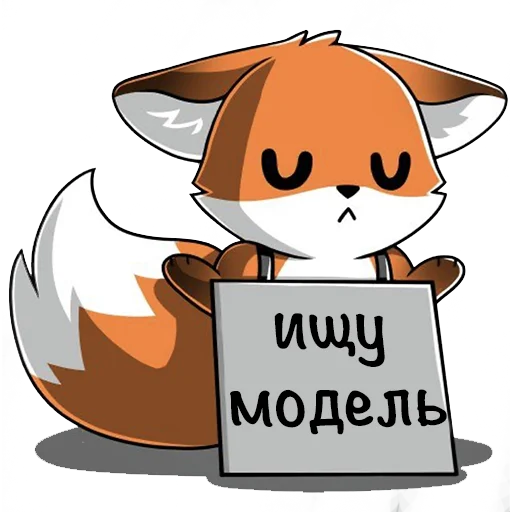 👩‍🦰 Стикер «Fox Chat» для Telegram