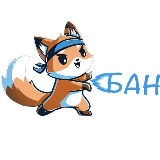 👋 Стикер «Fox Chat» для Telegram