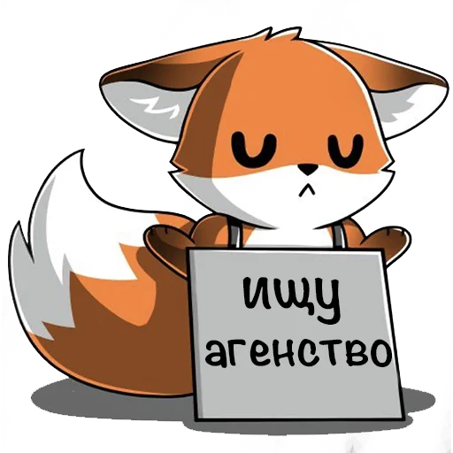 👷‍♂️ Стикер «Fox Chat» для Telegram