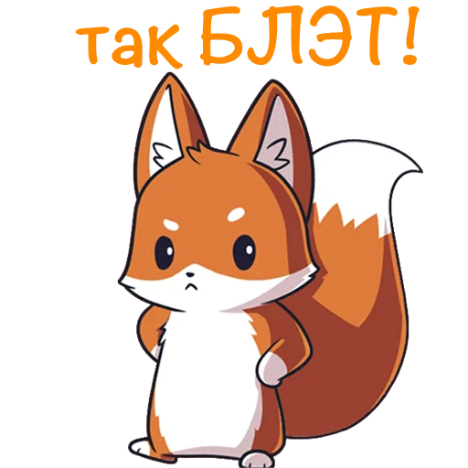 🤔 Стикер «Fox Chat» для Telegram