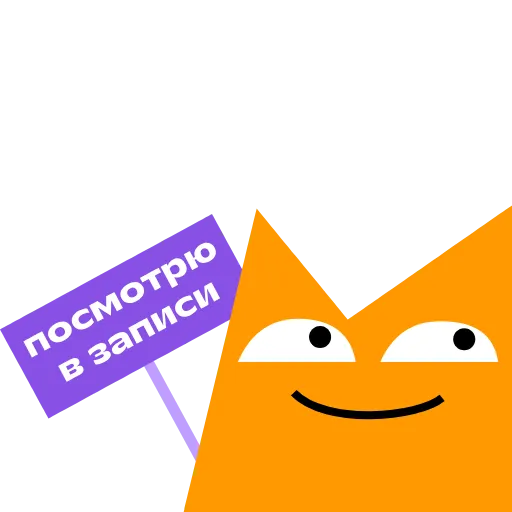 😏 Стикер «Фоксфорд» для Telegram
