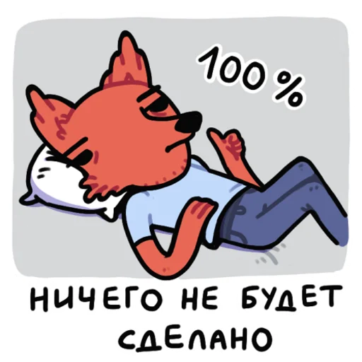 Стикерпак Лис программист для Telegram — скачать